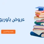 عروض باوربوينت