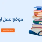 موقع عمل ابحاث